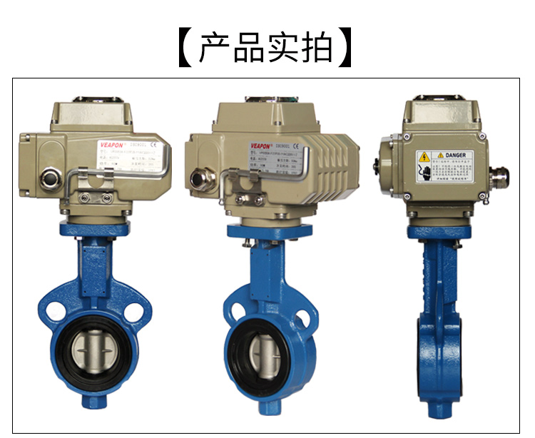 VEAPON電動(dòng)對(duì)夾蝶閥